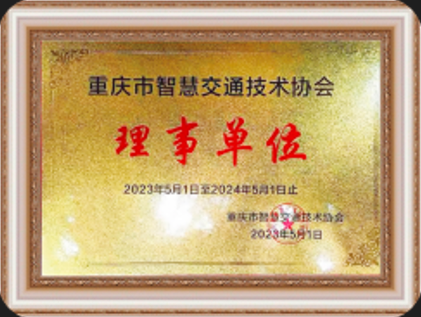 重庆市科技企业备案证书