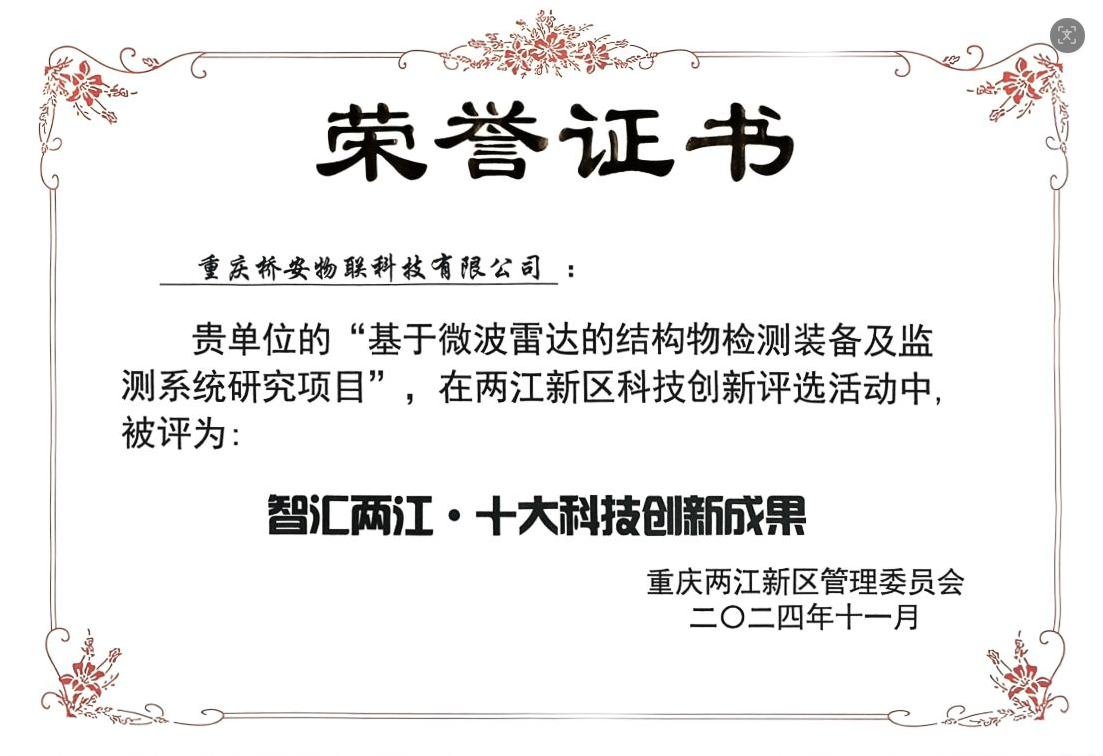 重庆市科技企业备案证书